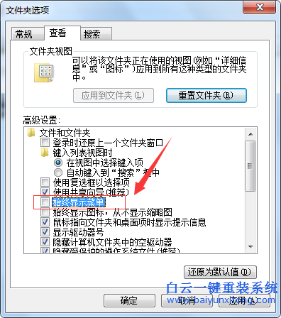 如何,隱藏,win7,系統(tǒng),電腦,的,菜單,欄,最簡單,步驟