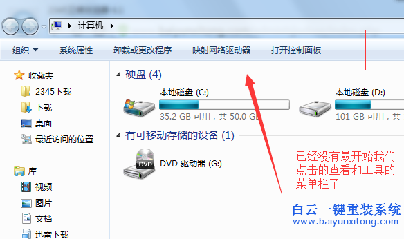 如何,隱藏,win7,系統(tǒng),電腦,的,菜單,欄,最簡單,步驟