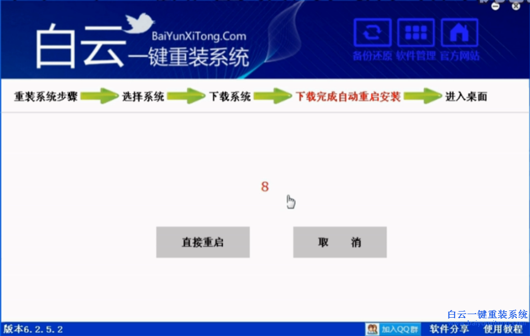 戴爾筆記本怎么重裝系統(tǒng)步驟