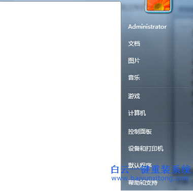 怎樣,才,能把,電腦,的,開(kāi)始,菜單,中的,內(nèi)容,步驟