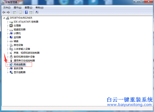 重裝,win7,系統(tǒng),怎么,查看,網(wǎng)卡驅(qū)動,是否,正常,步驟