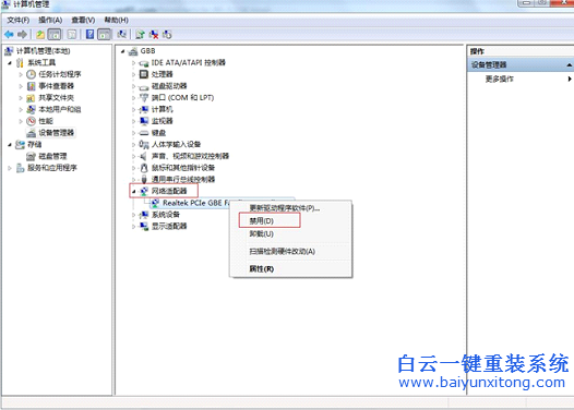 重裝,win7,系統(tǒng),怎么,查看,網(wǎng)卡驅(qū)動,是否,正常,步驟