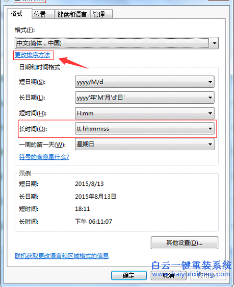 win7,系統(tǒng),個性化,設(shè)置,讓,你的,名字,顯示,在,步驟
