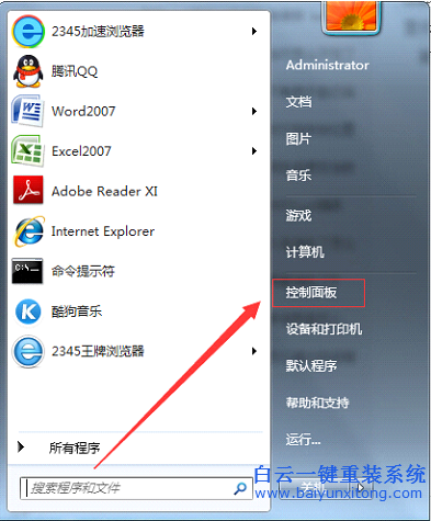 win7,系統(tǒng),個性化,設(shè)置,讓,你的,名字,顯示,在,步驟