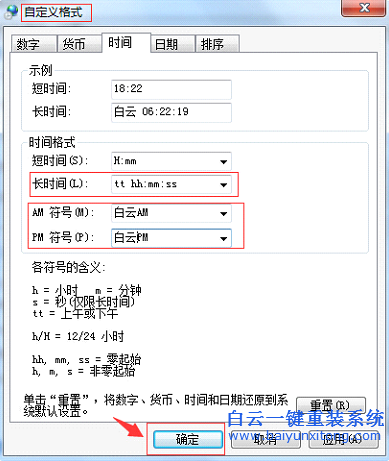 win7,系統(tǒng),個性化,設(shè)置,讓,你的,名字,顯示,在,步驟