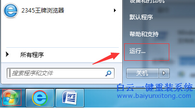 怎么,設(shè)置,電腦,關(guān)機,等待,時間,加快,速度,和,步驟