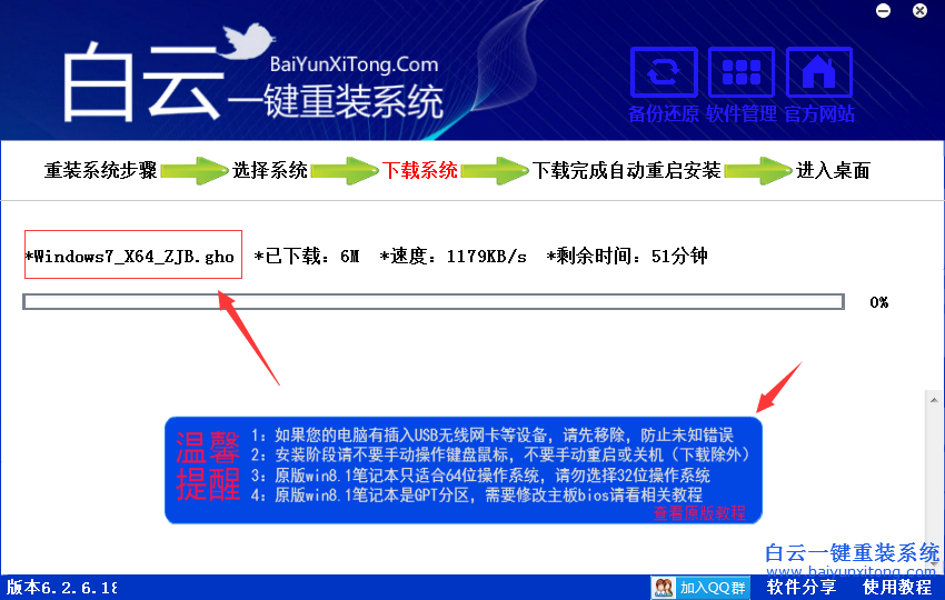 戴爾筆記本怎么重裝系統(tǒng)步驟
