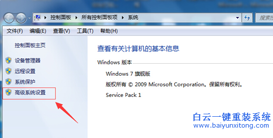win7,系統(tǒng),開關,機時,的,動態(tài),圖不,見了,是,步驟