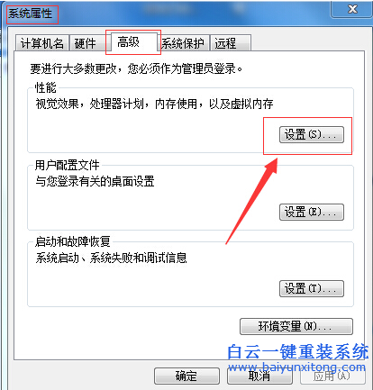 win7,系統(tǒng),開關,機時,的,動態(tài),圖不,見了,是,步驟