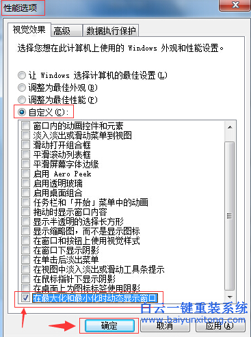 win7,系統(tǒng),開關,機時,的,動態(tài),圖不,見了,是,步驟