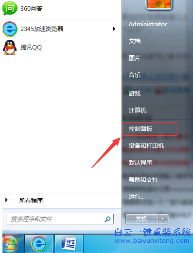 怎么,解決,Win7,系統(tǒng),自動,關(guān)掉,顯示器,睡眠,步驟