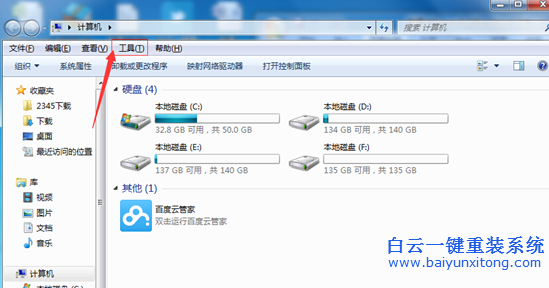 輔助,到,盤內(nèi),的,文件,看不見(jiàn),如何,顯示,隱藏,步驟