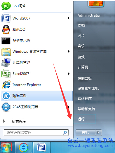 Win7,右下角,小喇叭,不,見了,怎么弄,出來(lái),很多,步驟