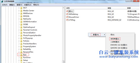 Win7,右下角,小喇叭,不,見了,怎么弄,出來(lái),很多,步驟