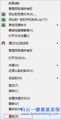 win7,怎么,找到,桌面,快捷方式,源,圖標(biāo),路徑,步驟