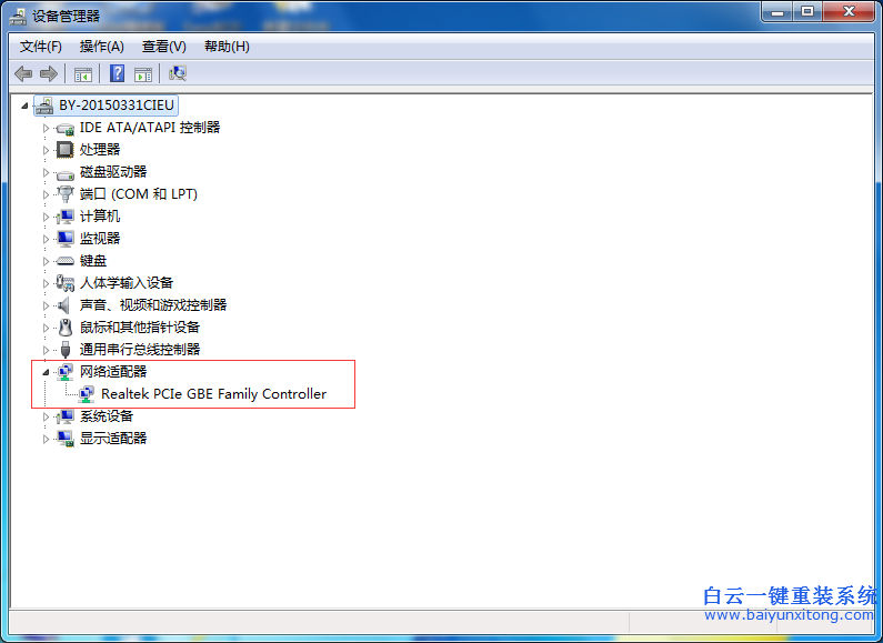 win7,右下角,的,網(wǎng)絡,顯示,紅叉,無法,上網(wǎng),步驟