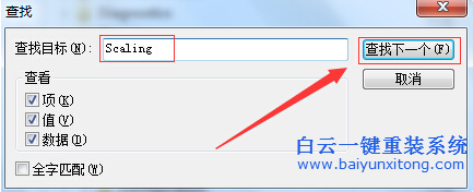 win7,電腦,看,視頻,全屏,時,邊框,出現(xiàn),黑,條,步驟