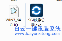 ghost xp sp3系統(tǒng)重裝步驟