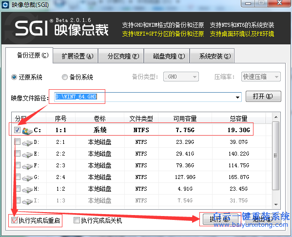 硬盤重裝win10系統(tǒng)，硬盤重裝win10系統(tǒng)教程步驟