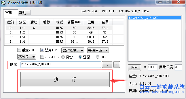 宏基筆記本如何硬盤重裝系統(tǒng),硬盤重裝系統(tǒng)步驟
