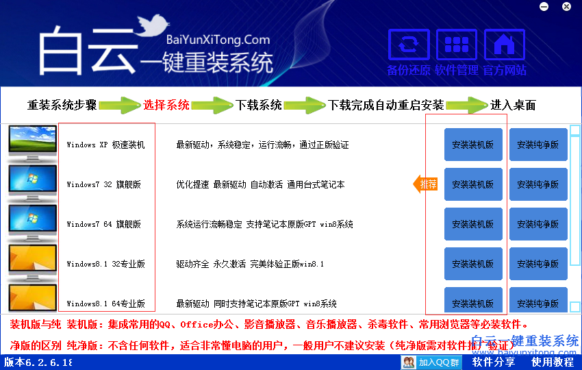 光驅(qū)壞了怎么重裝系統(tǒng),惠普筆記本重裝系統(tǒng)步驟