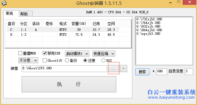 硬盤安裝器如何安裝白云系統(tǒng),怎么安裝白云系統(tǒng)步驟