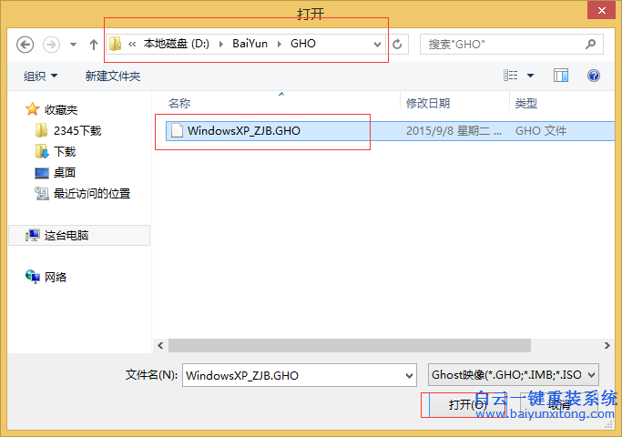 硬盤安裝器如何安裝白云系統(tǒng),怎么安裝白云系統(tǒng)步驟