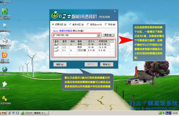 電腦重裝系統(tǒng)教程，快捷安裝Windows系統(tǒng)教程步驟