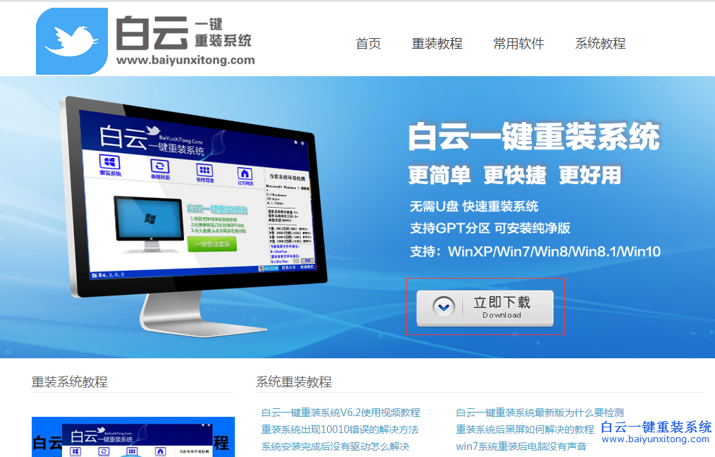 ASUS筆記本怎么重裝win7系統(tǒng),華碩怎么重裝系統(tǒng)旗步驟