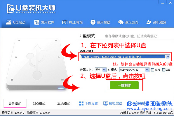 硬盤重裝系統(tǒng)教程，怎么使用硬盤安裝系統(tǒng)步驟