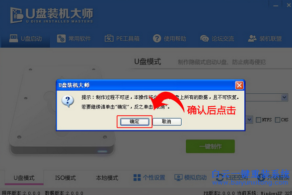 技嘉筆記本電腦U盤重裝系統(tǒng)，技嘉怎么用U盤重裝步驟