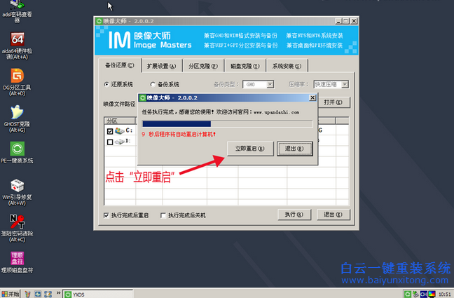 技嘉筆記本電腦U盤重裝系統(tǒng)，技嘉怎么用U盤重裝步驟