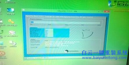 三星超極本怎么使用U盤重裝win7系統(tǒng),三星超級本步驟