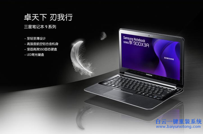 三星超極本怎么使用U盤重裝win7系統(tǒng),三星超級本步驟