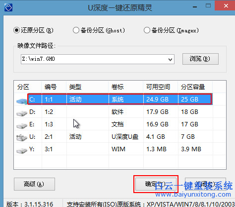 U盤如何重裝神舟戰(zhàn)神筆記本系統(tǒng),戰(zhàn)神筆記本重裝步驟