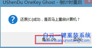U盤如何重裝神舟戰(zhàn)神筆記本系統(tǒng),戰(zhàn)神筆記本重裝步驟