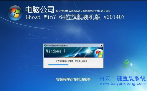 聯(lián)想筆記本如何用光盤重裝,光盤重裝win7系統(tǒng)步驟