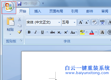 win7,系統(tǒng),word2007,怎么,不,顯示,最近,打開步驟
