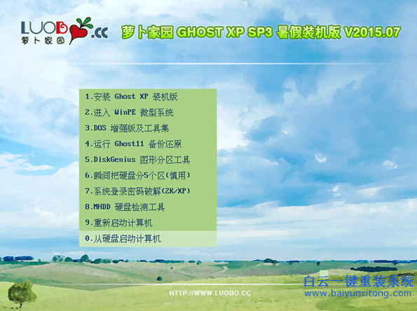 XP光盤(pán)如何重裝win7系統(tǒng),如何重裝win7系統(tǒng)步驟