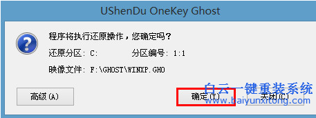 ACER筆記本如何用U盤安裝XP系統(tǒng),何用U盤安裝XP系統(tǒng)步驟