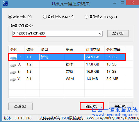 ACER筆記本如何用U盤安裝XP系統(tǒng),何用U盤安裝XP系統(tǒng)步驟