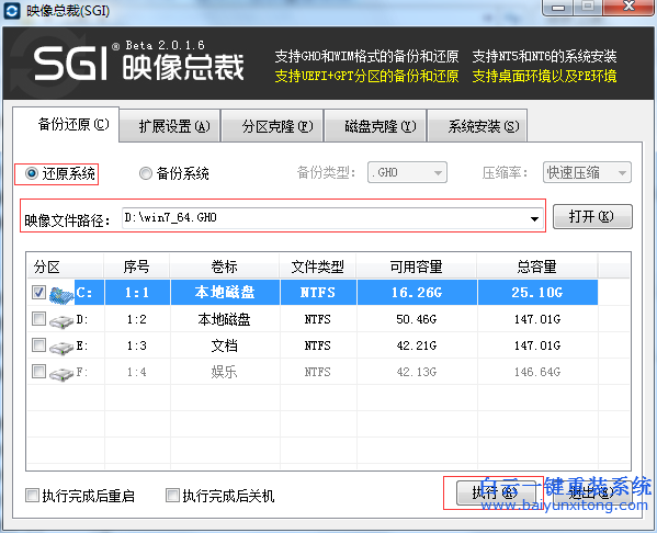 電腦不能聯(lián)網(wǎng)怎么在線重裝系統(tǒng),沒有網(wǎng)怎么重裝步驟