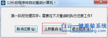 電腦不能聯(lián)網(wǎng)怎么在線重裝系統(tǒng),沒有網(wǎng)怎么重裝步驟