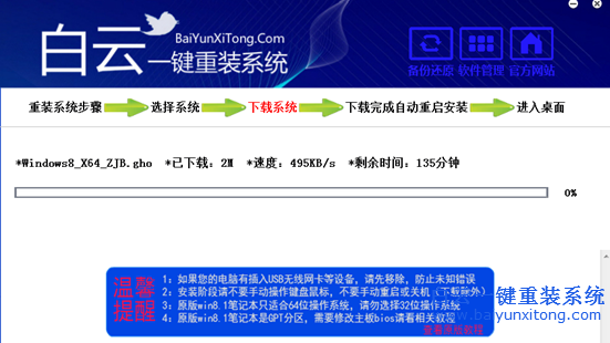 NEC LaVie Z系列筆記本如何重裝系統(tǒng)最簡單步驟