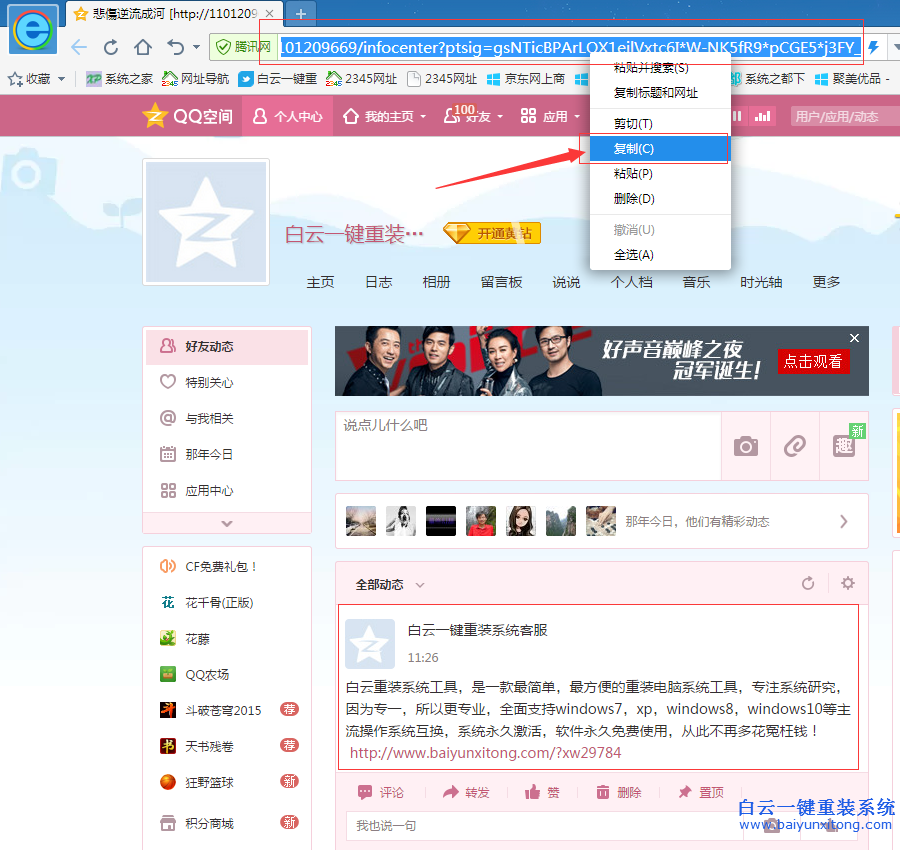 白云,一鍵,重裝,系統(tǒng),怎么,驗(yàn)證,安裝,純凈,版,步驟