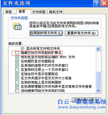 windows,下,盤(pán),上,鏟除,autorun,病毒,—,步驟