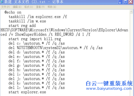 windows,下,盤(pán),上,鏟除,autorun,病毒,—,步驟