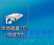 win7,手動(dòng),設(shè)置,發(fā),送到,菜單,加快,工作,速率,步驟