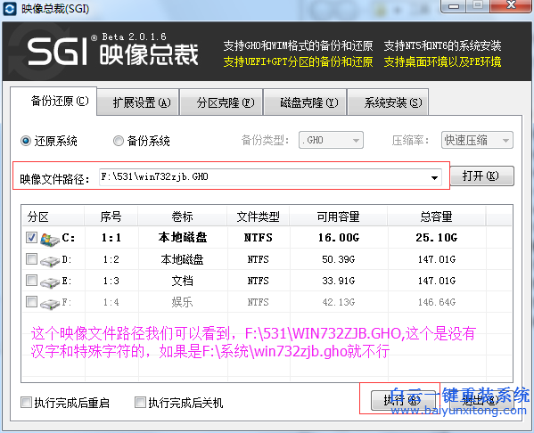 ghost系統(tǒng)安裝，重裝ghost系統(tǒng)教程步驟