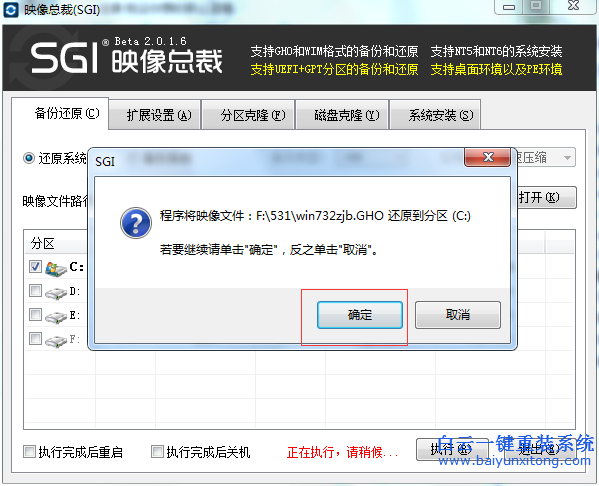 ghost系統(tǒng)安裝，重裝ghost系統(tǒng)教程步驟